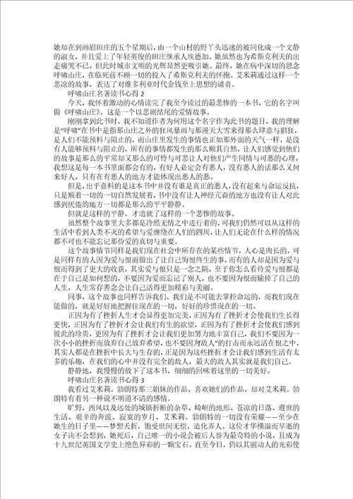 凡卡课文读书心得七篇