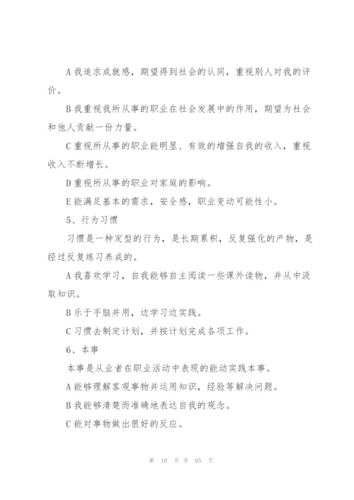 护士职业生涯规划(12篇).docx