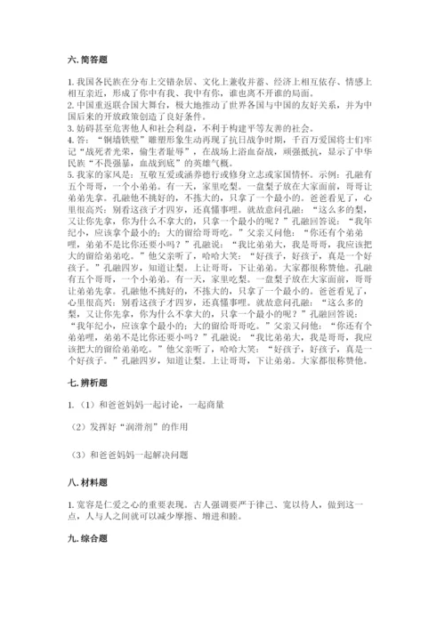 部编版五年级下册道德与法治 期末测试卷精品（全国通用）.docx
