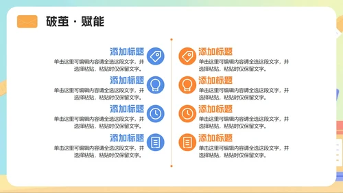 活泼渐变插画风大学生职业规划PPT模板