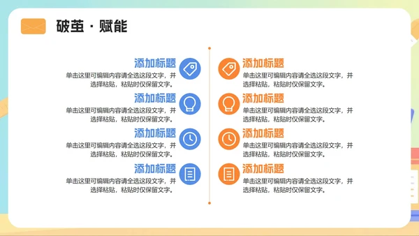 活泼渐变插画风大学生职业规划PPT模板