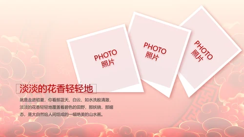 红色喜庆公司开门红工作营销方案动态PPT模板