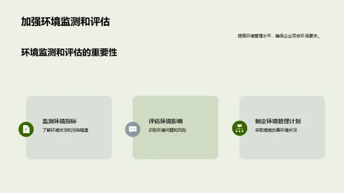 电路制造：绿色化的道路