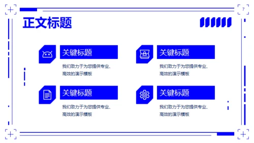 智慧商超移动端APP解决方案通用PPT模板