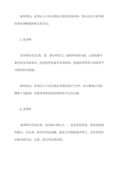 平南龙虎山旅游攻略