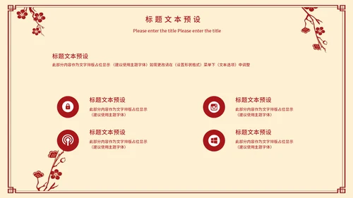元旦佳节新年活动方案通用PPT模版