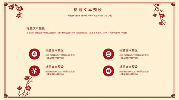 元旦佳节新年活动方案通用PPT模版