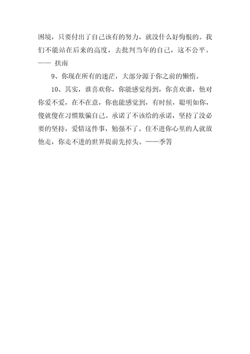 感谢的话语简短精辟