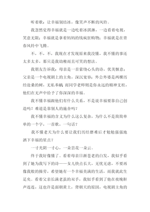 原来我没懂作文-1.docx
