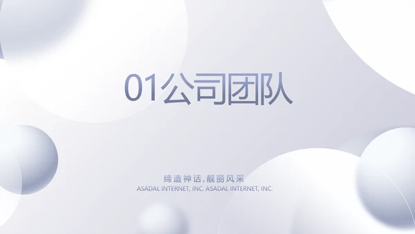大气创意医美机构商业计划书活动策划PPT模板