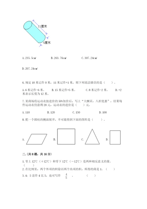 山西省【小升初】2023年小升初数学试卷学生专用.docx