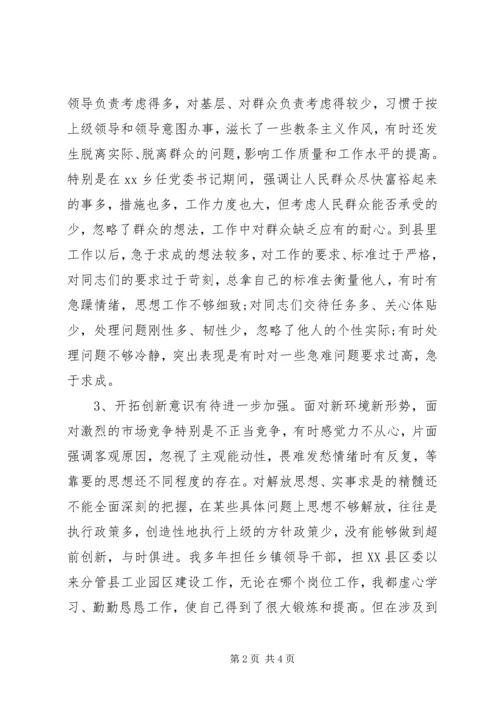 普通党员保先教育党性分析材料 (3).docx