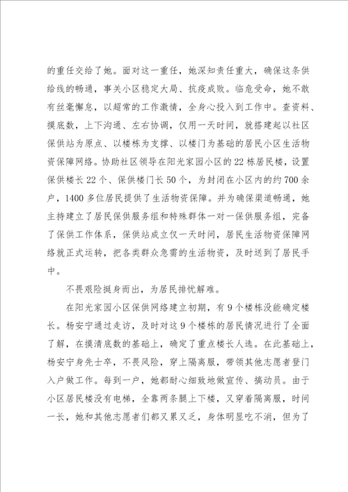 志愿服务先进工作者事迹材料10篇