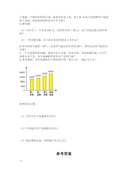 小学六年级数学摸底考试题及答案1套.docx