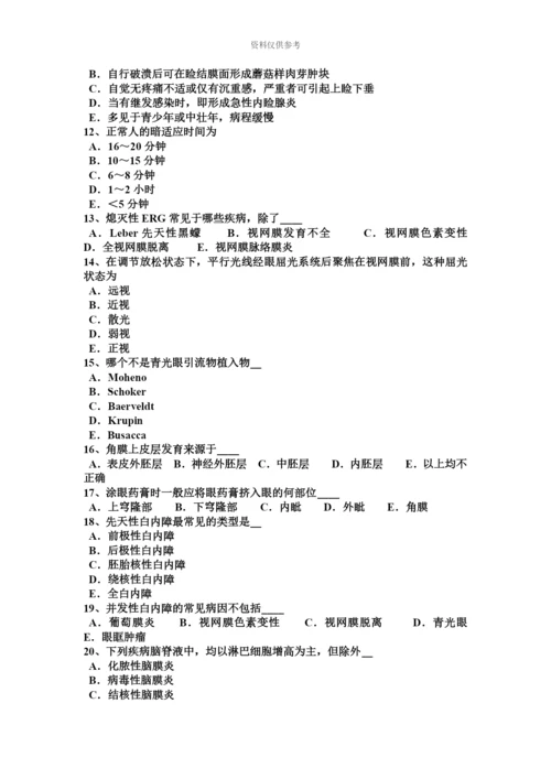 上半年重庆省眼科学主治医师眼球的解刨和生理试题.docx