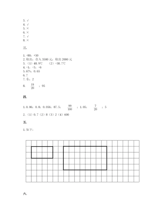 最新版贵州省贵阳市小升初数学试卷精品【基础题】.docx