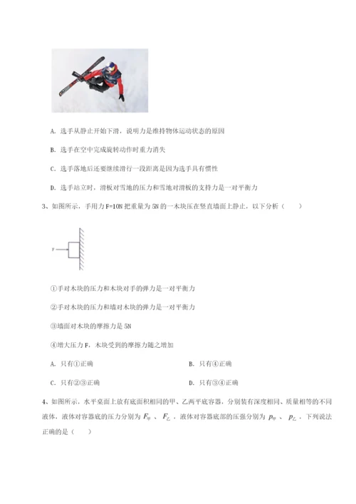 强化训练北京市第十二中学物理八年级下册期末考试定向攻克试卷（附答案详解）.docx