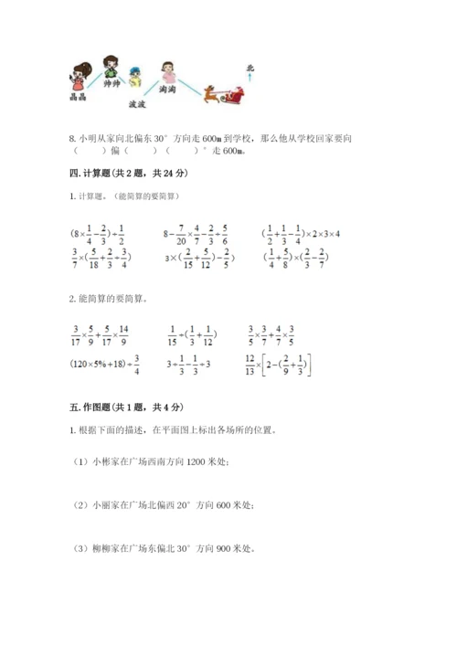 人教版六年级上册数学期中测试卷精品（b卷）.docx