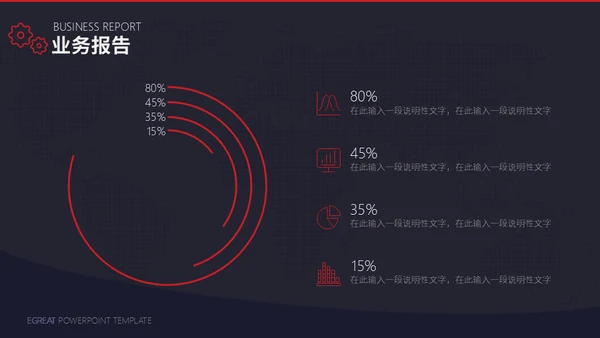 工业时代机械齿轮通用PPT模板