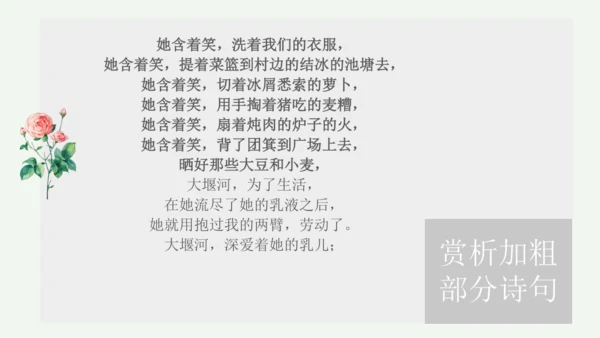 九年级上册 第一单元 名著导读《艾青诗选》如何读诗  课件(共78张PPT)