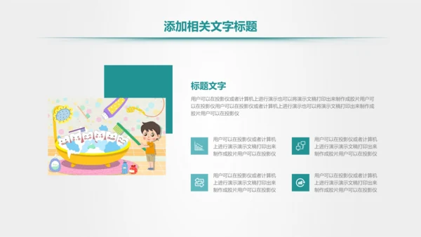 爱护牙齿儿童牙齿口腔保健预防PPT模板
