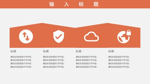 商务风招投标专业知识培训通用PPT模板