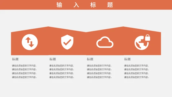 商务风招投标专业知识培训通用PPT模板