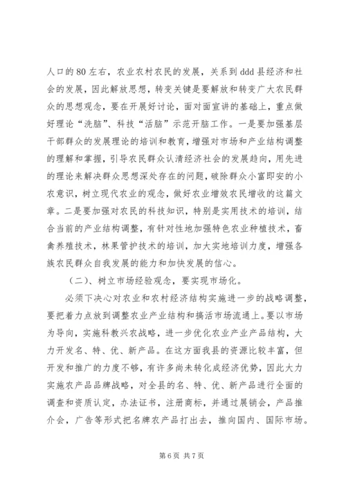 地方干部到兵团团场挂职学习体会 (6).docx