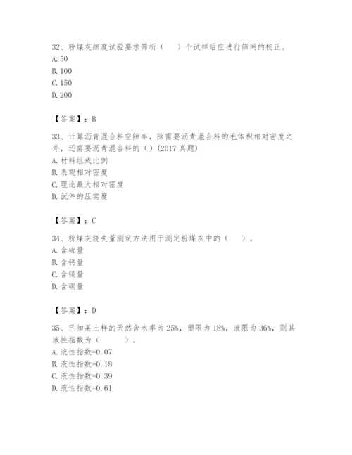 2024年试验检测师之道路工程题库及答案【名师系列】.docx