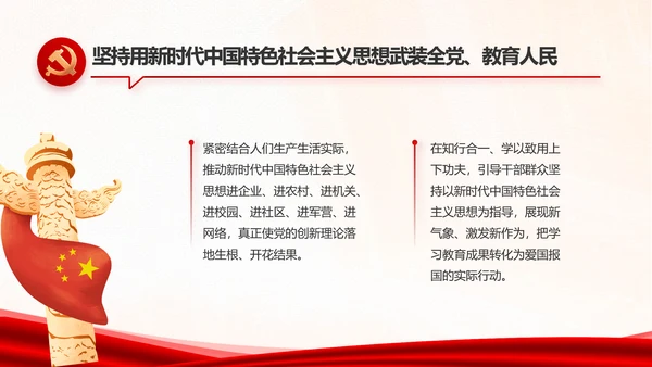 红色党建换届选举党员大会工作总结汇报PPT