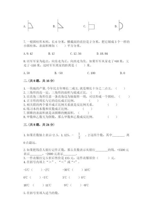 实用小学数学青岛版六年级下册期末测试卷及答案1套.docx