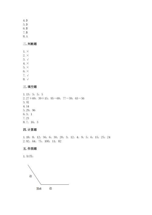 小学数学试卷二年级上册期中测试卷附参考答案（培优a卷）.docx