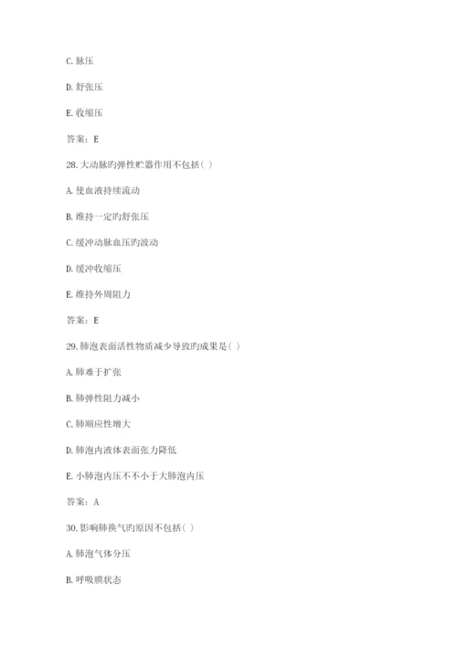 2023年成人高考专升本医学综合考试真题及答案.docx