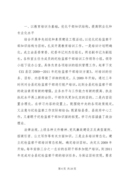 人大提高履职能力经验交流材料[范文大全].docx