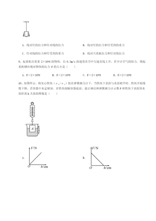 强化训练河北石家庄市42中物理八年级下册期末考试定向测试B卷（附答案详解）.docx