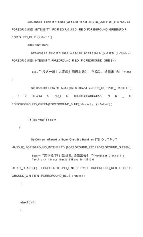 2023年实验二继承机制实验报告.docx