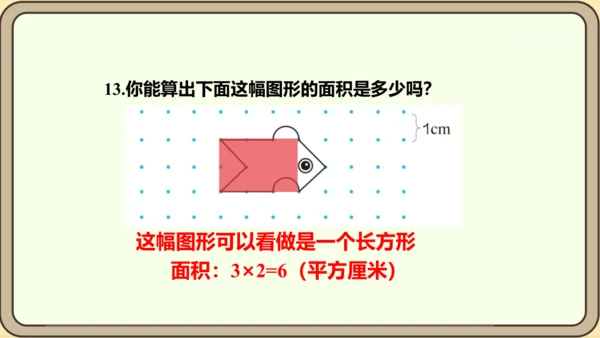 新人教版数学四年级下册10.5  练习二十五课件