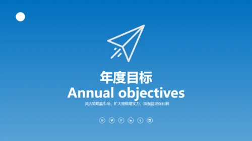 高端芯片制造电路主版蓝色科技通用PPT模板
