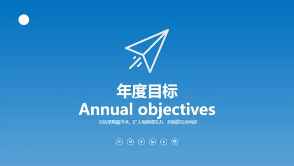 高端芯片制造电路主版蓝色科技通用PPT模板