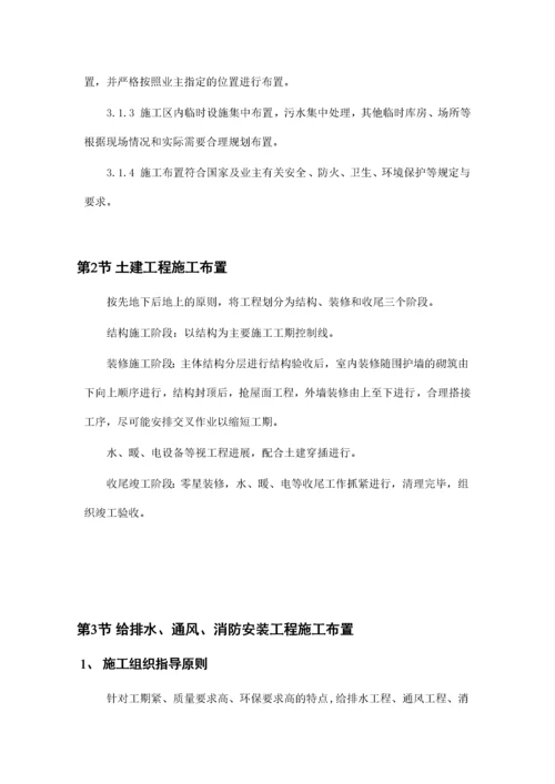 某工程施工组织设计编制说明.docx