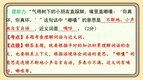 统编版语文二年级上册主题八  走进乡村 阅读与写作指导课件