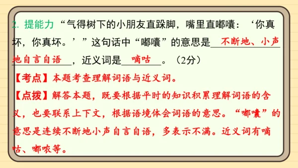 统编版语文二年级上册主题八  走进乡村 阅读与写作指导课件