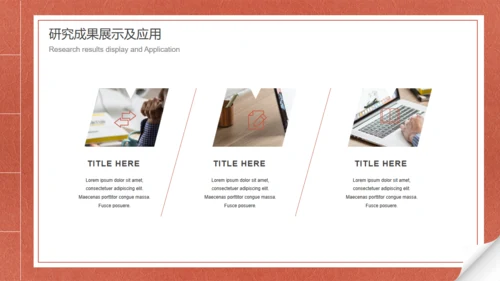 中国红线装古书创意开题报告通用PPT模板