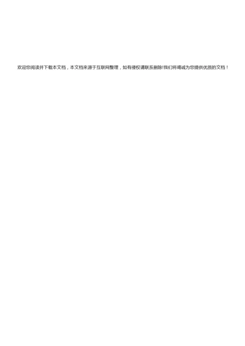 【精品】人教版八年级物理下册教学计划(及进度表)102637.docx