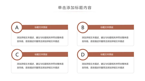 简约读书分享会好书推荐读好书PPT模板