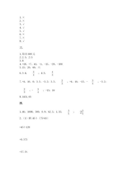 西师大版数学小升初模拟试卷含答案（完整版）.docx