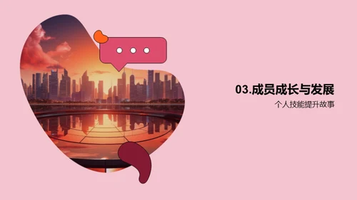 创新驱动，挑战未来