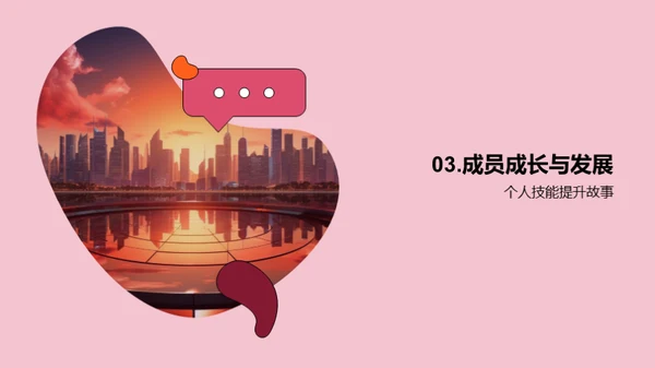 创新驱动，挑战未来