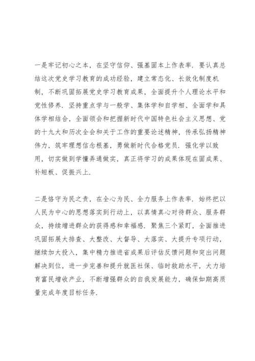 关于2022年党员组织生活会个人对照检查材料【六篇】.docx