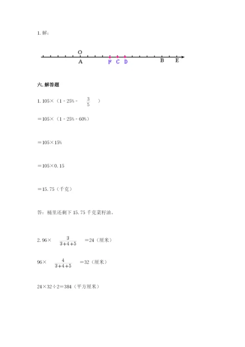 同心县六年级下册数学期末测试卷（名师推荐）.docx